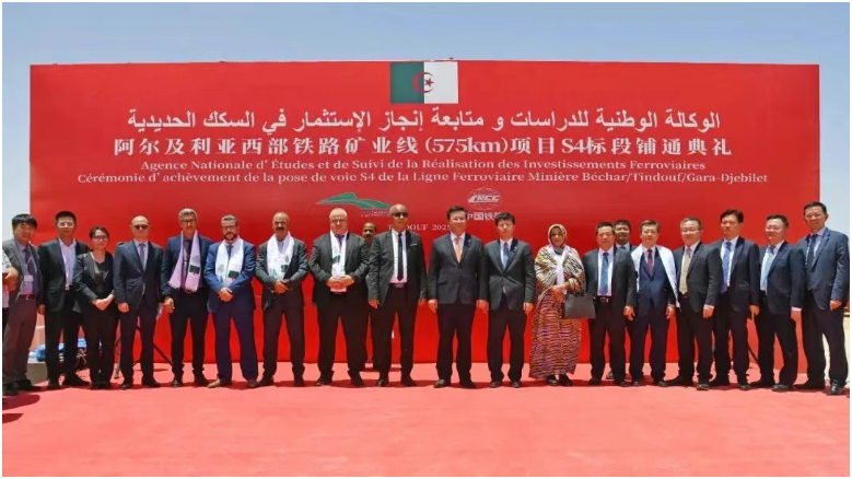 中國(guó)鐵建董事長(zhǎng)戴和根出席阿爾及利亞西部鐵路礦業(yè)線優(yōu)先段鋪通儀式